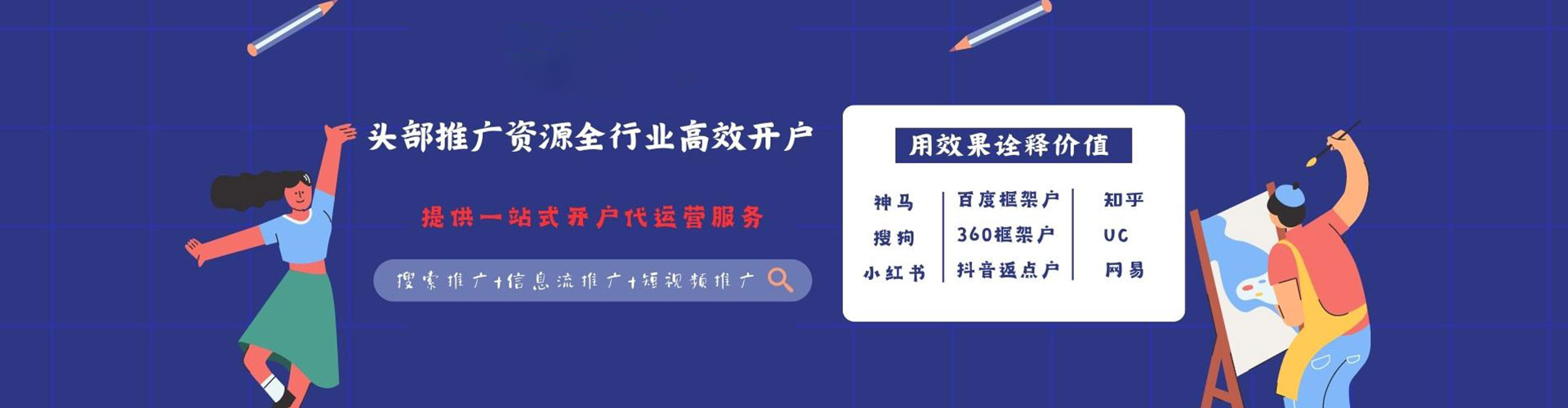孝义竞价广告